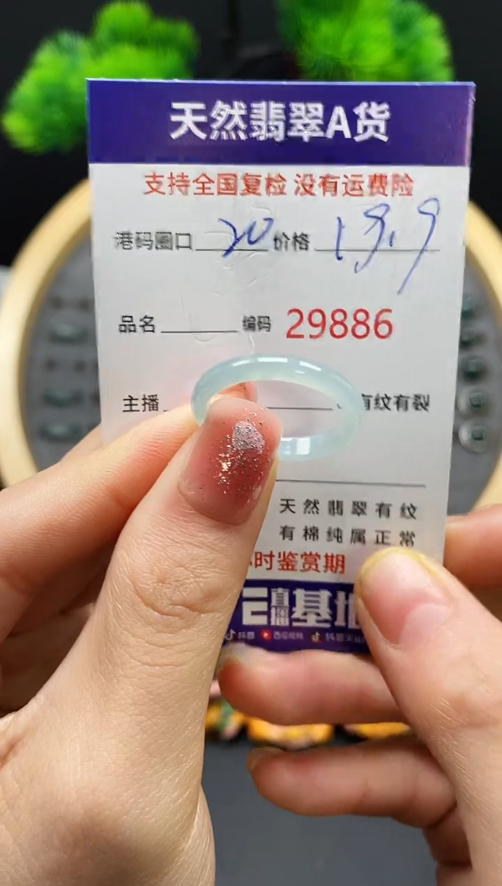 【闪购商品】翡翠戒指未镶嵌天然翡翠戒圈9866