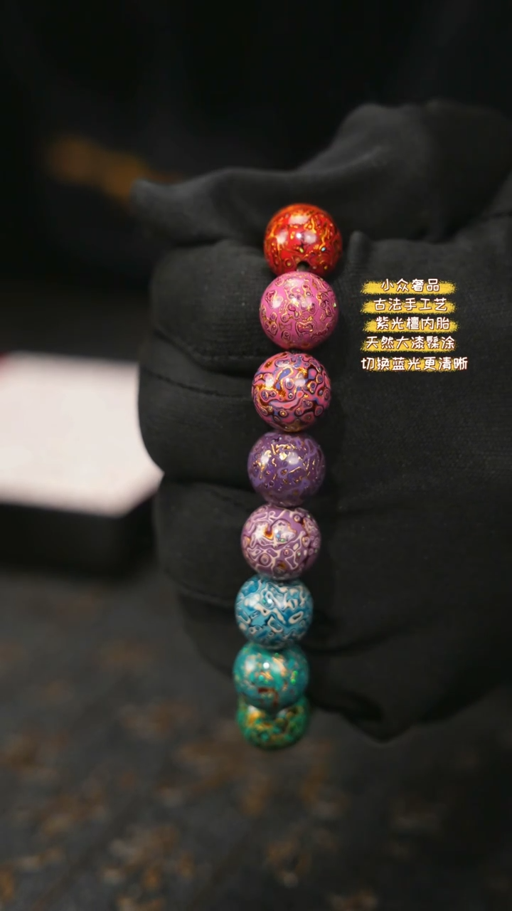 【闪购商品】陛成甄选（1.2*16细欧多宝手串）