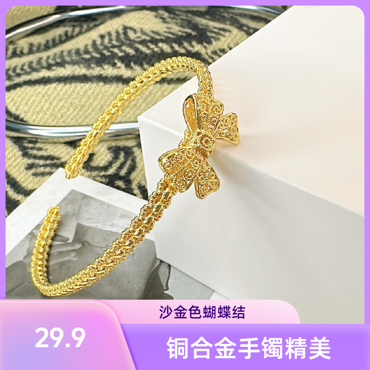 铜合金手镯 沙金色在逃公主蝴蝶结手镯女款花丝蝴蝶结开口手环