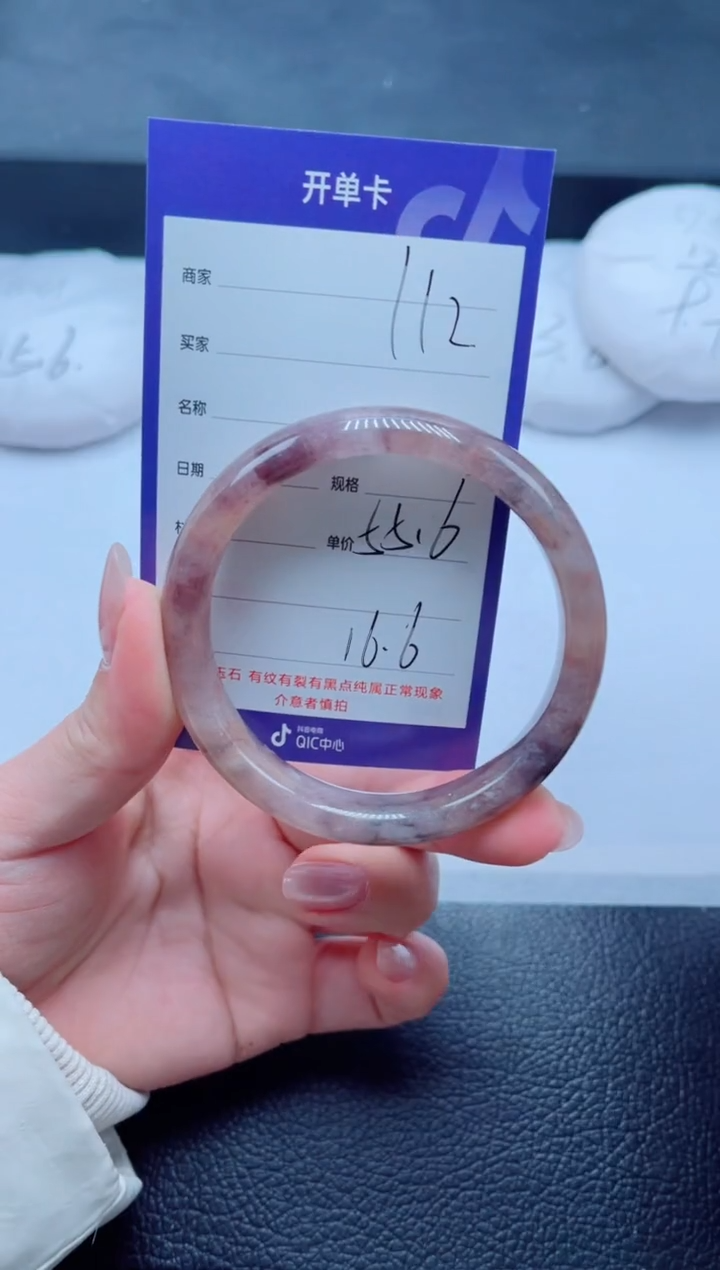 未镶嵌手镯石英质玉112-55