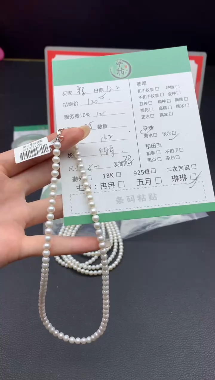 未镶嵌珠串淡水珍珠程****l珠串