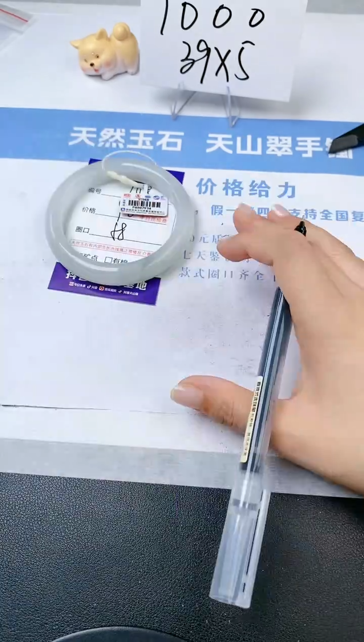 【闪购商品】石英质玉手镯未镶嵌s148-PA-58