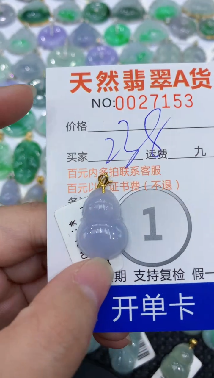 【闪购商品】翡翠颈饰18K金镶嵌11111111111