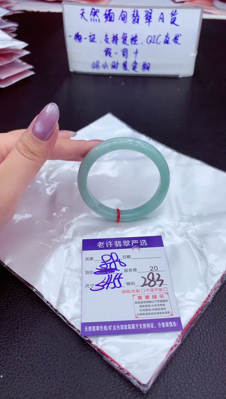 【闪购商品】翡翠手镯未镶嵌11111111
