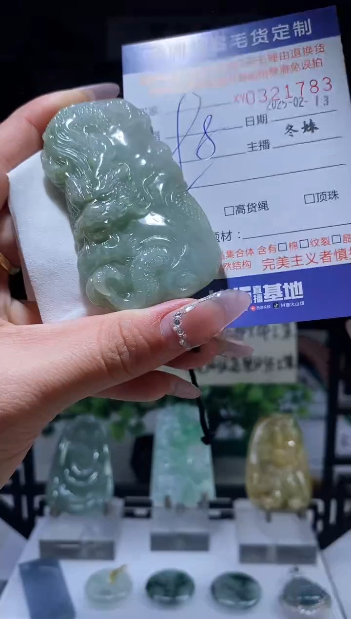 【闪购商品】定制翡翠未镶嵌翡翠321783