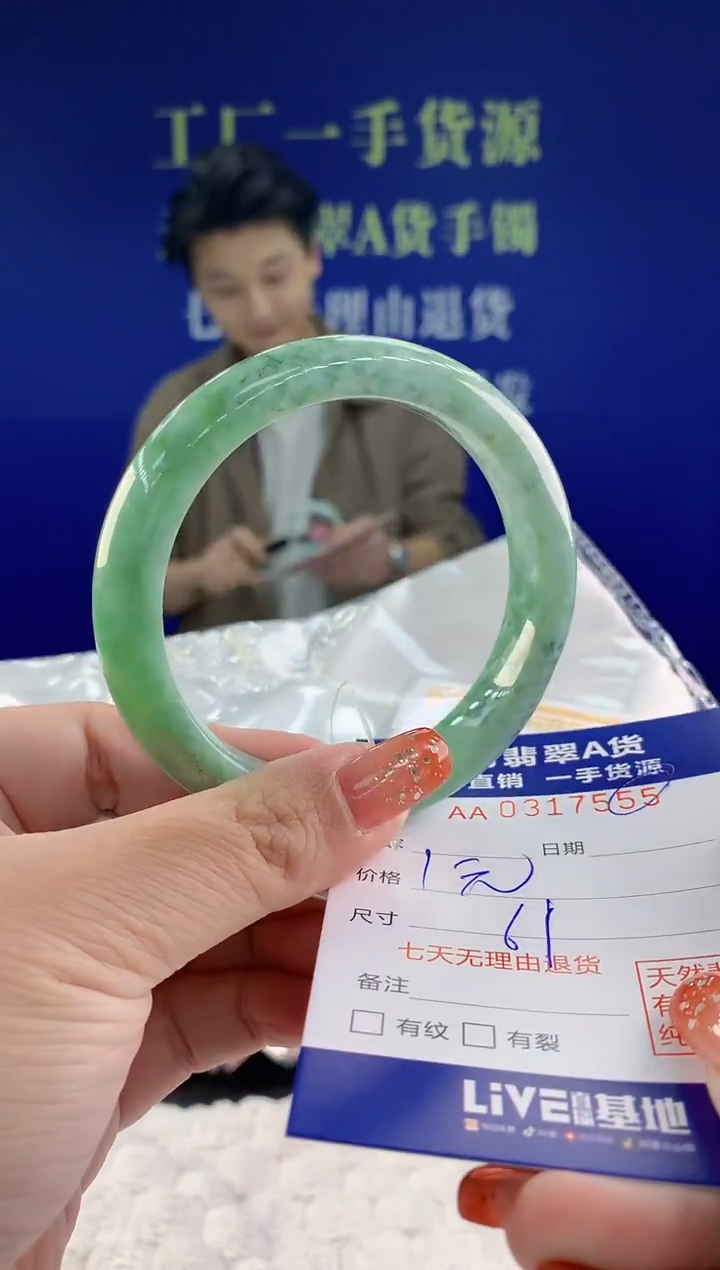 【闪购商品】翡翠手镯未镶嵌天然A货翡翠
