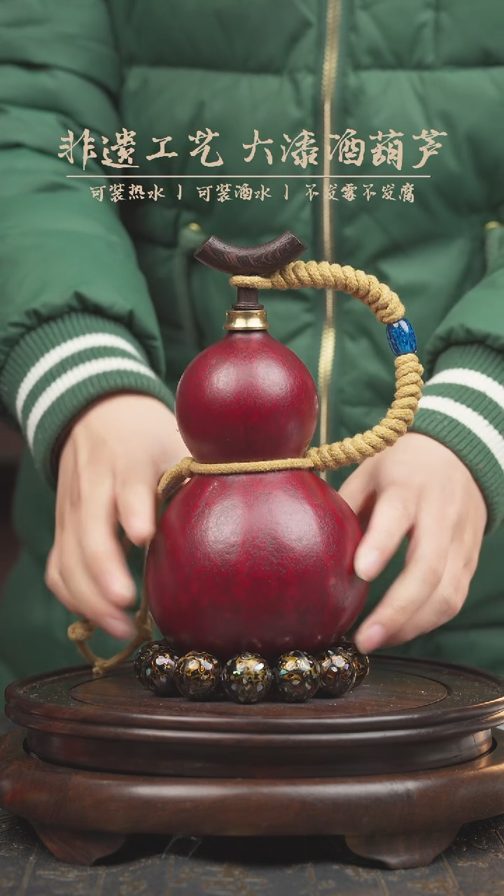 【闪购商品】1942大漆酒葫芦一物一拍