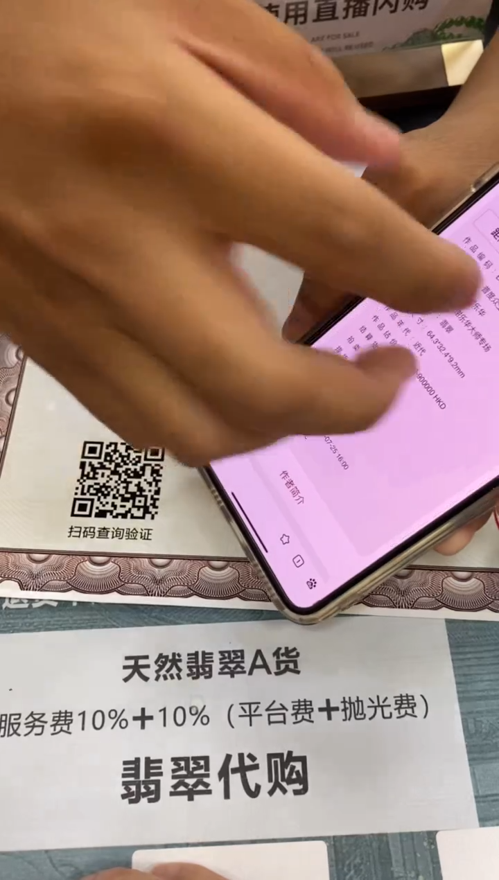 定制翡翠未镶嵌毛货-不退不换