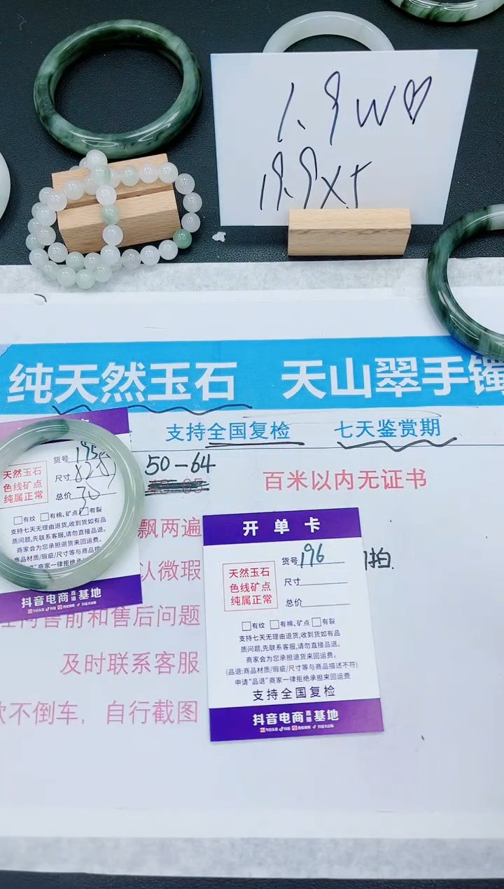 【闪购商品】石英质玉手镯未镶嵌195号-52