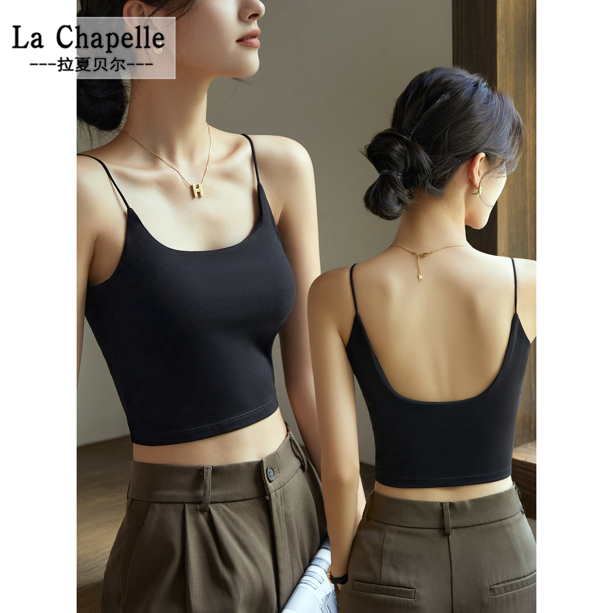 拉夏贝尔露背大U型细肩带胸垫防走光美背网红外穿内搭吊带背心女