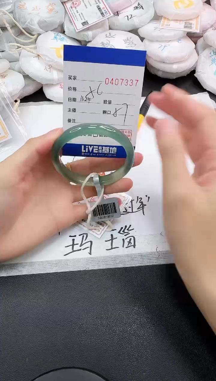 手镯玛瑙/玉髓未镶嵌7337