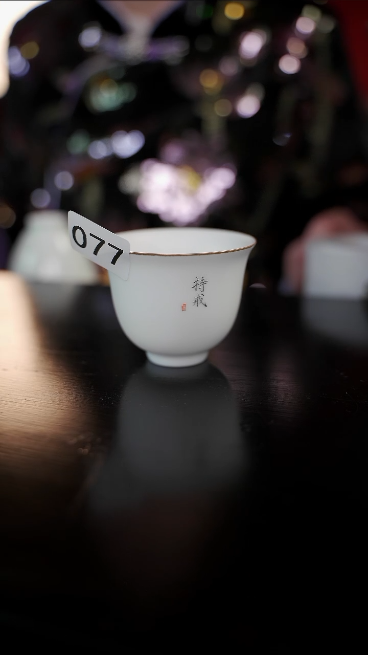 杯精美器物，等烟雨等您077
