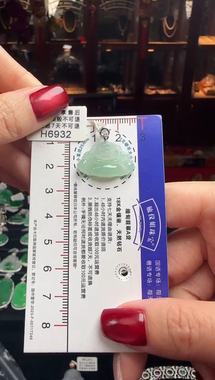 【闪购商品】翡翠颈饰18K金镶嵌H6932佛公