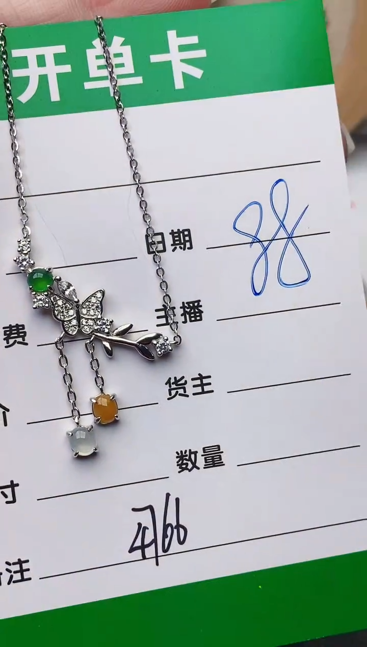 颈饰银S925镶嵌翡翠4766