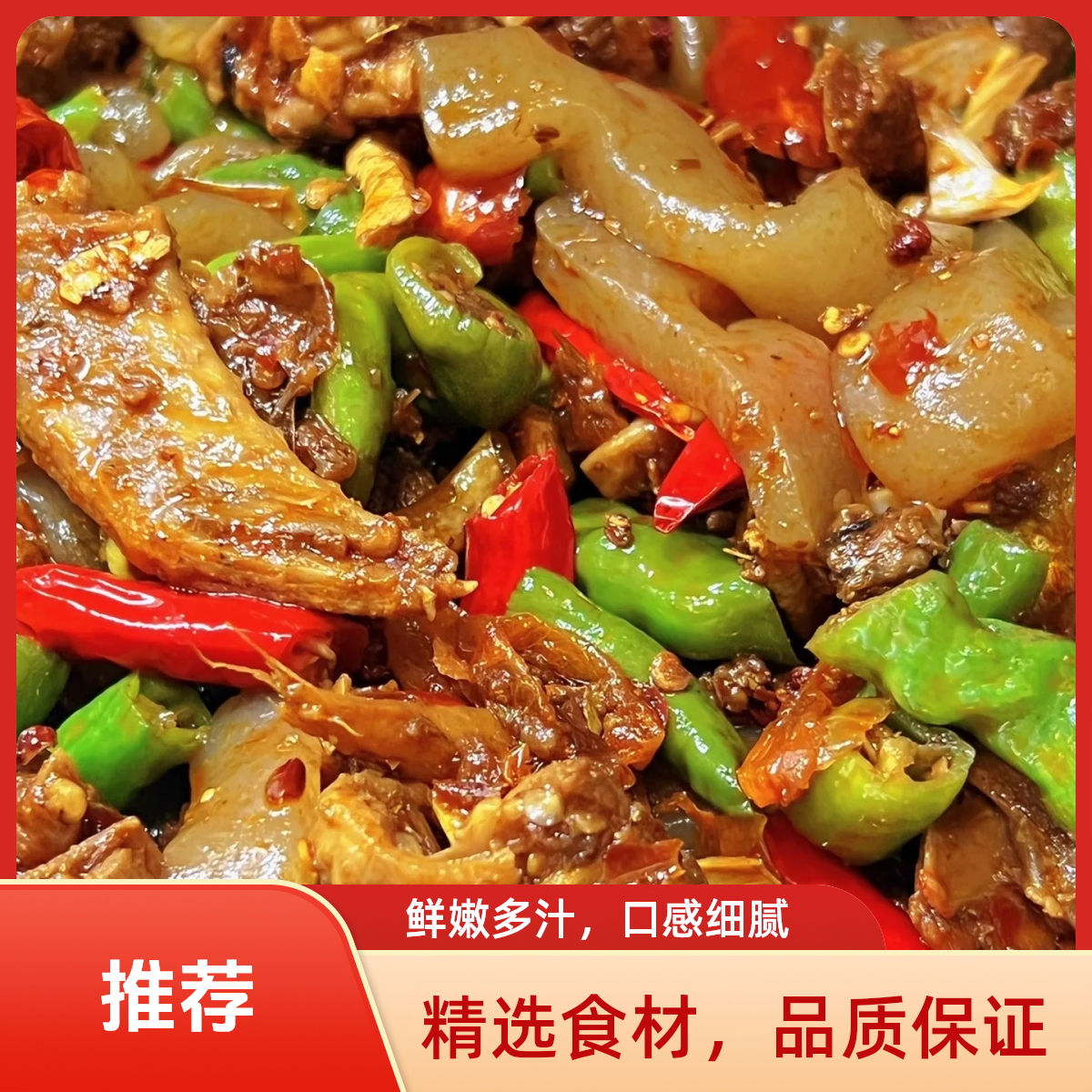 魔芋烧鸭子（精选麻鸭500g）