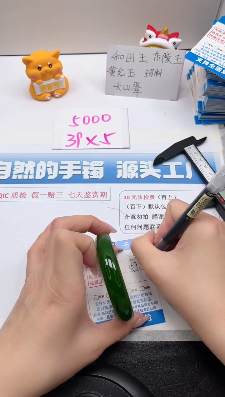 【闪购商品】石英质玉手镯未镶嵌93-57.8