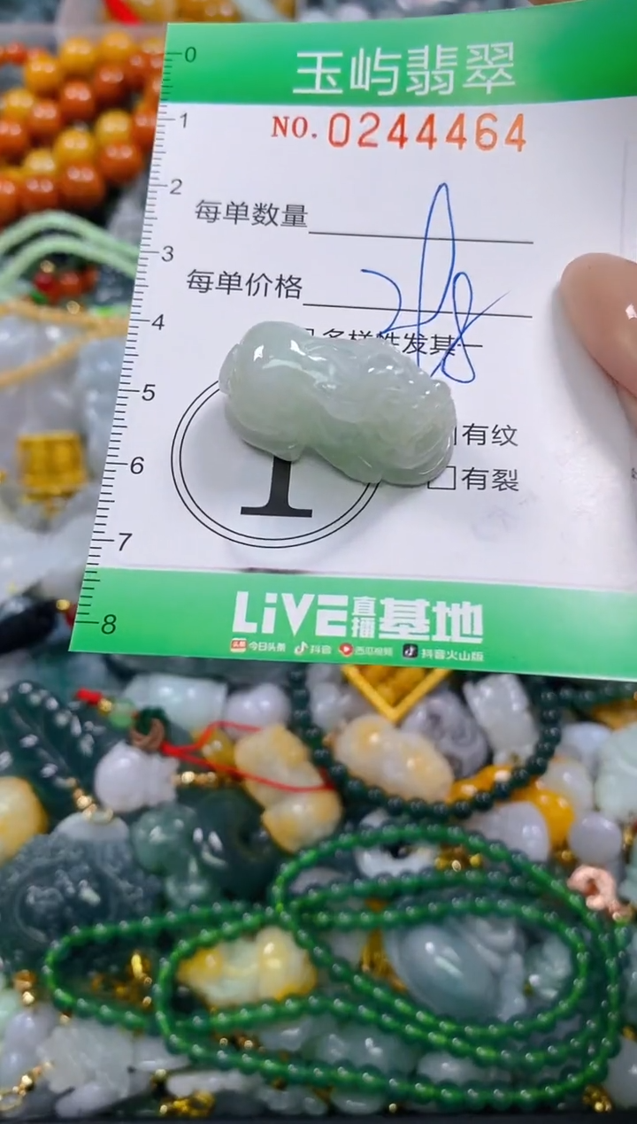 颈饰未镶嵌翡翠闪购0244464