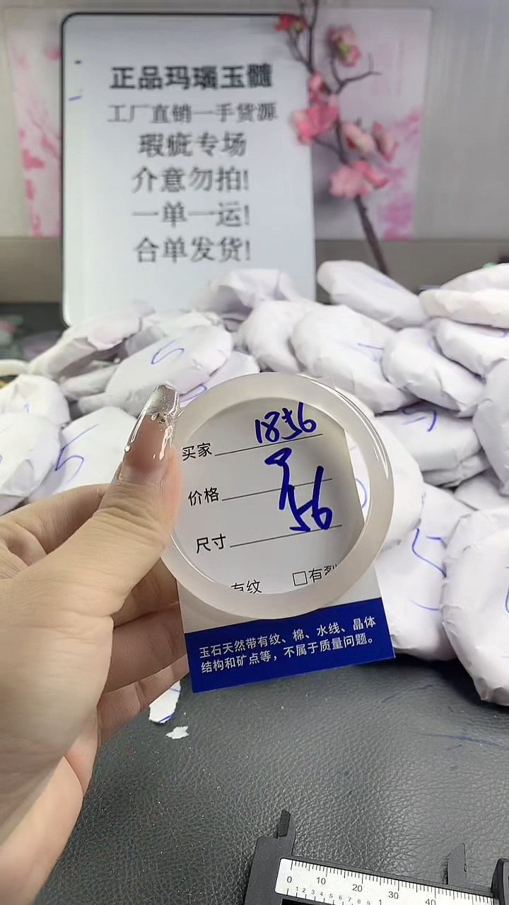 玛瑙/玉髓手镯未镶嵌1856