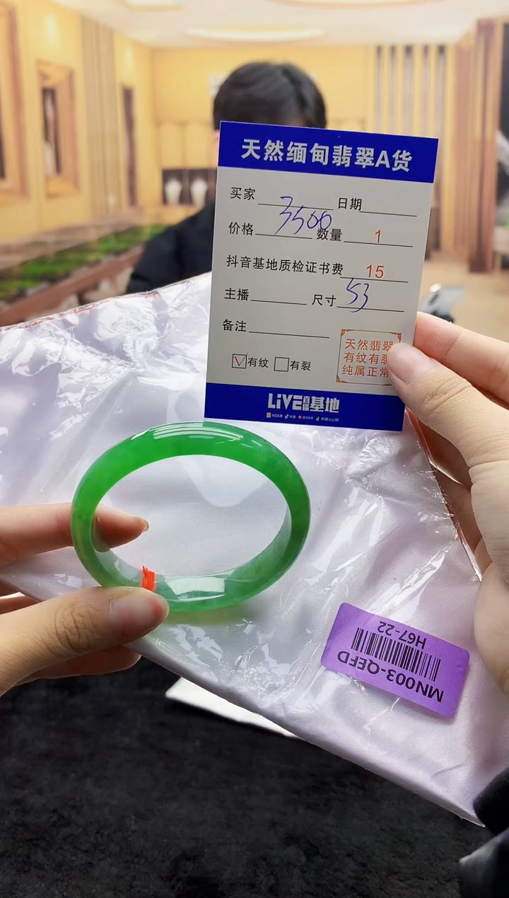 【闪购商品】翡翠手镯未镶嵌    H67-22