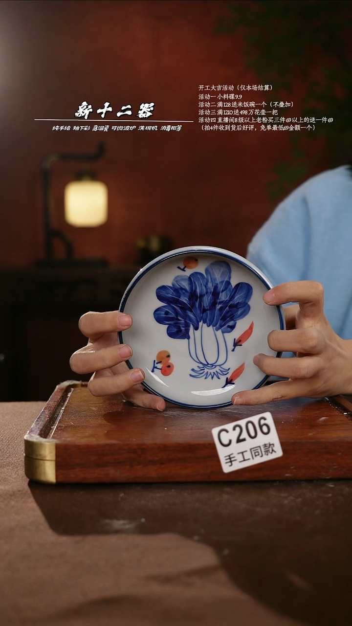 C206新十二器瓷器