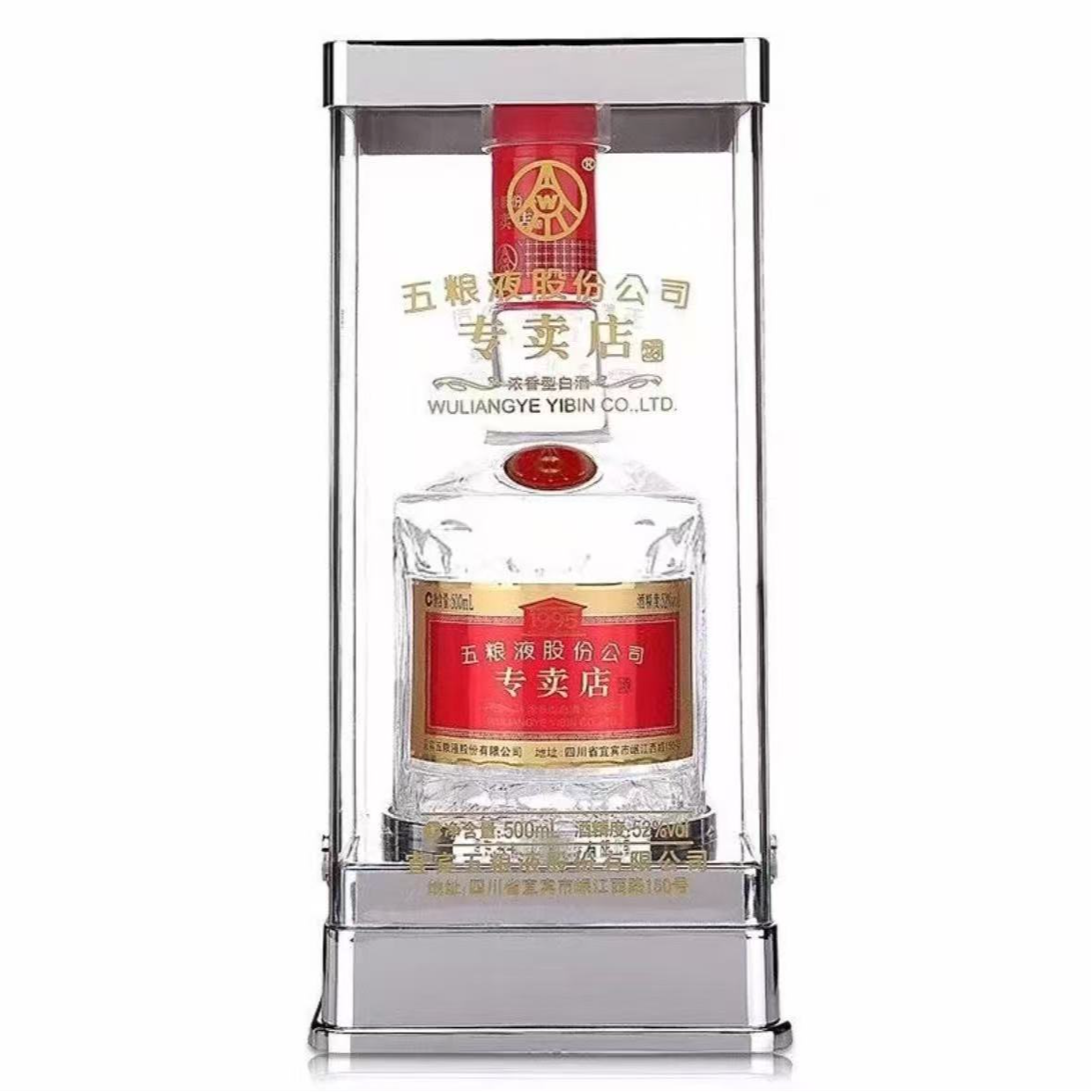 五粮液专卖店 52度500ml*1瓶 浓香型白酒