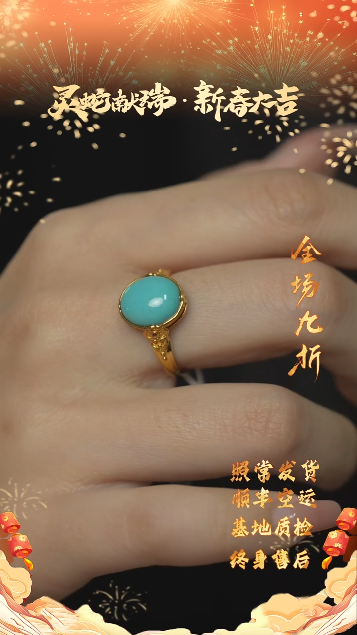 【闪购商品】绿松石D83（多样性发一件）18K金镶嵌戒指
