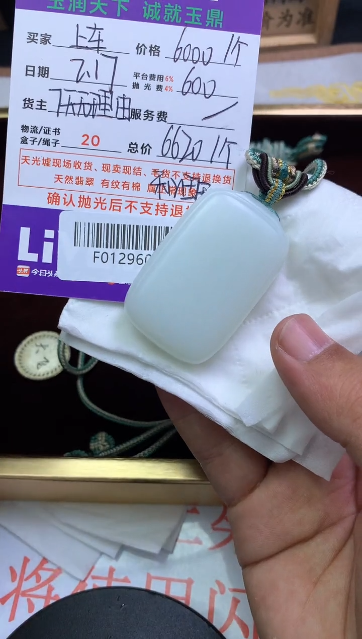 【闪购商品】和田玉吊坠(不含链)未镶嵌多样性发其一-F0129601