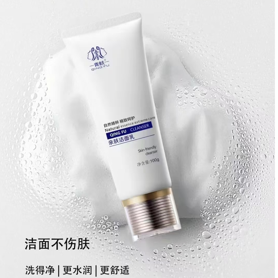 青蚨QINGFU亲肤洁面乳