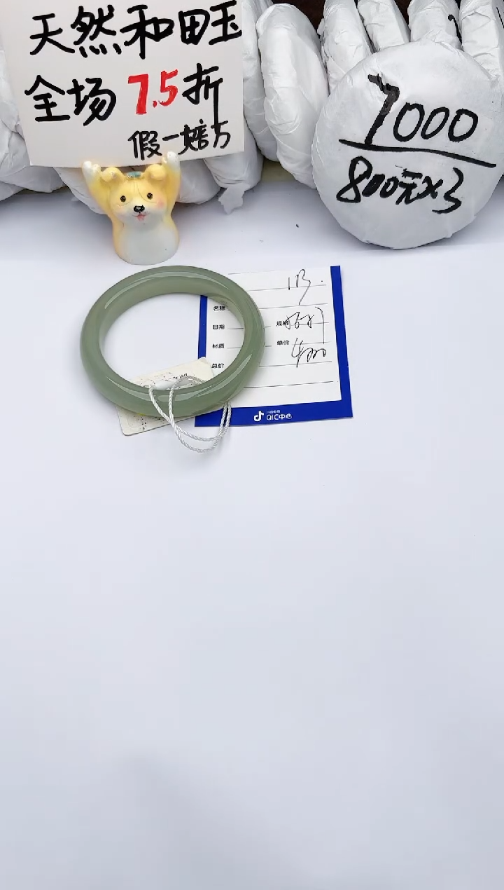 【闪购商品】和田玉手镯未镶嵌玉轩阁113