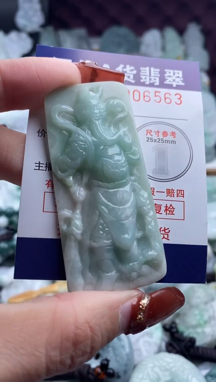【闪购商品】翡翠吊坠(不含链)未镶嵌1