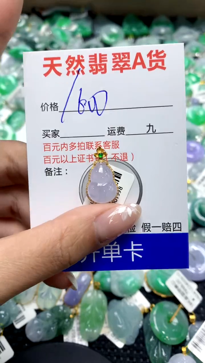 【闪购商品】翡翠颈饰18K金镶嵌111111111111111111