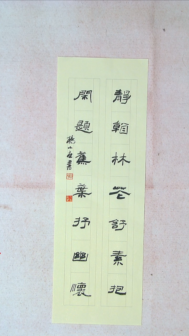 【闪购商品】书法杨小立河南南阳69*23 精品对联