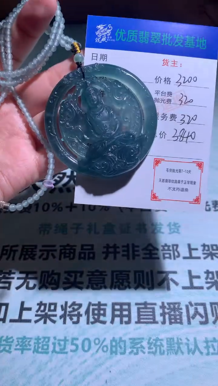 未镶嵌定制翡翠毛货-不退不换