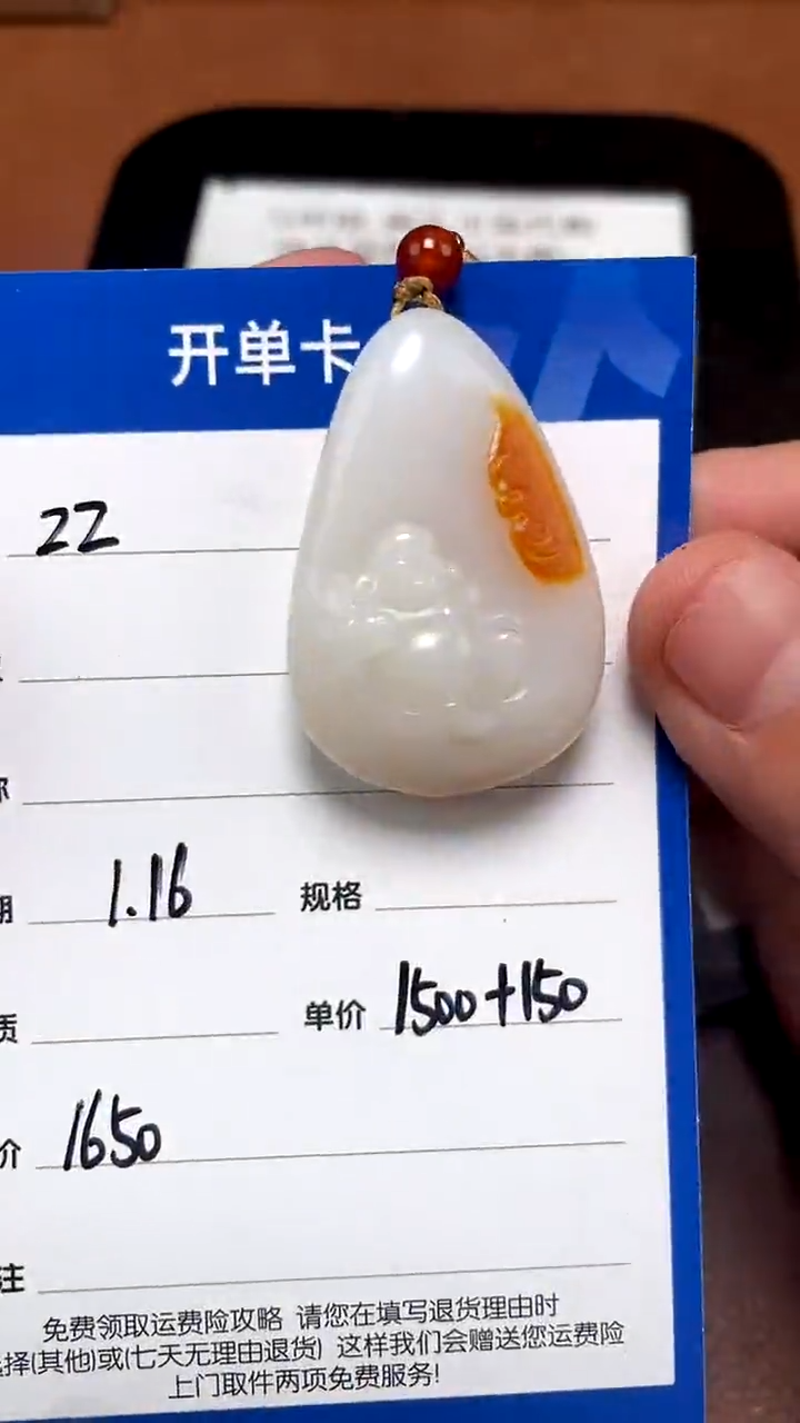 【闪购商品】和田玉1.16ZZ多样性拍一发一未镶嵌72
