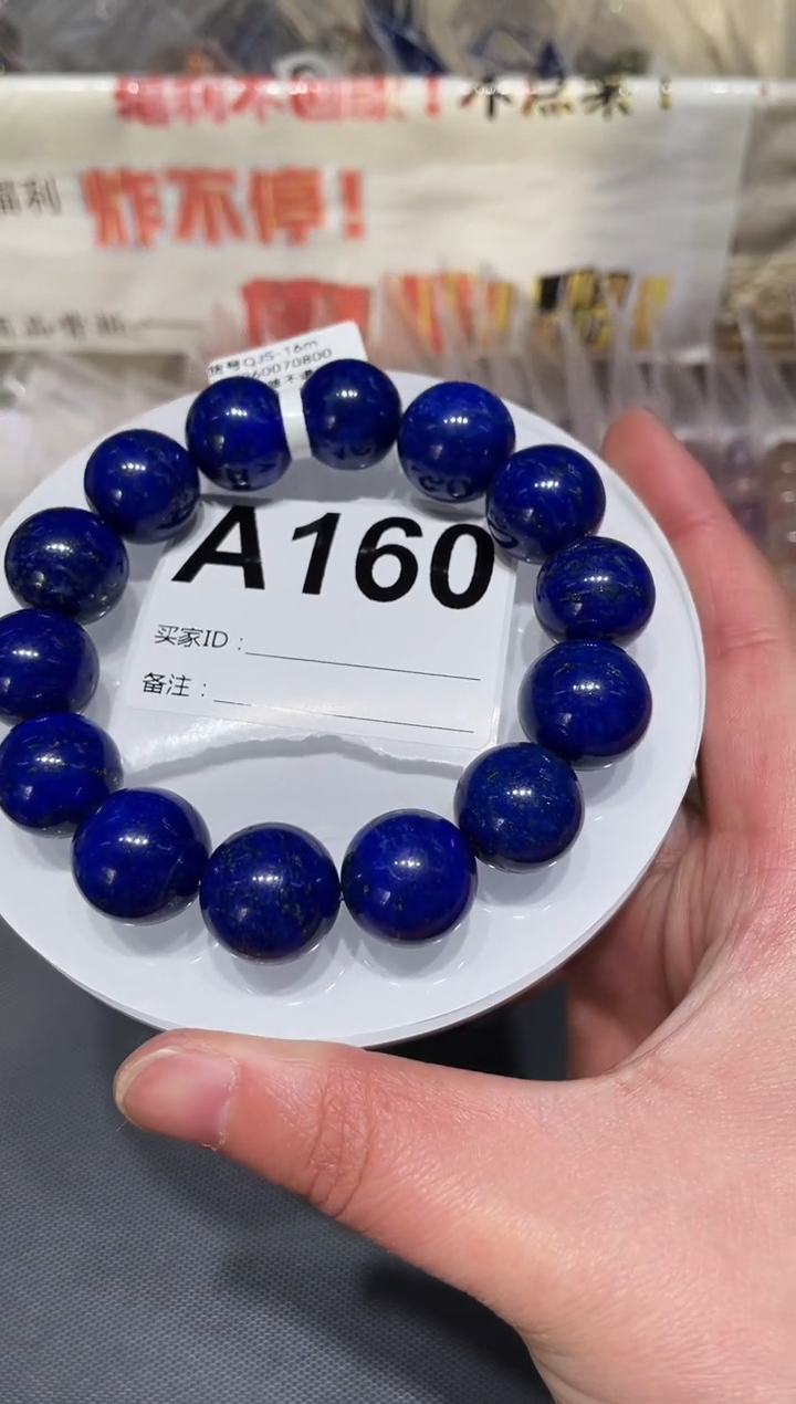 未镶嵌青金石手链A160 青金石 15+