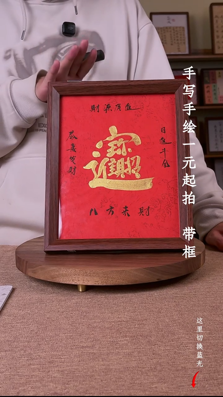 书法潇*一元起拍，书法手绘