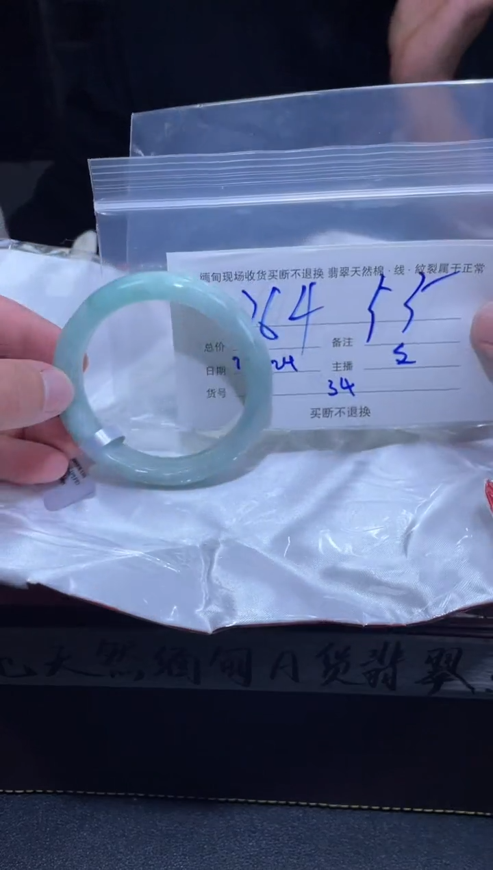 【闪购商品】定制翡翠未镶嵌毛货手镯需精细抛光/55