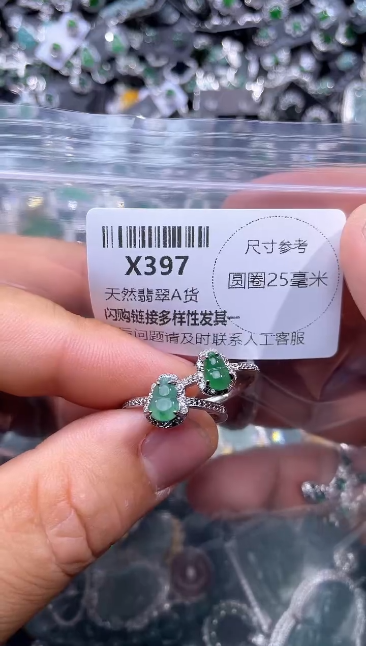 【闪购商品】翡翠颈饰未镶嵌X397戒指 多样性发其一