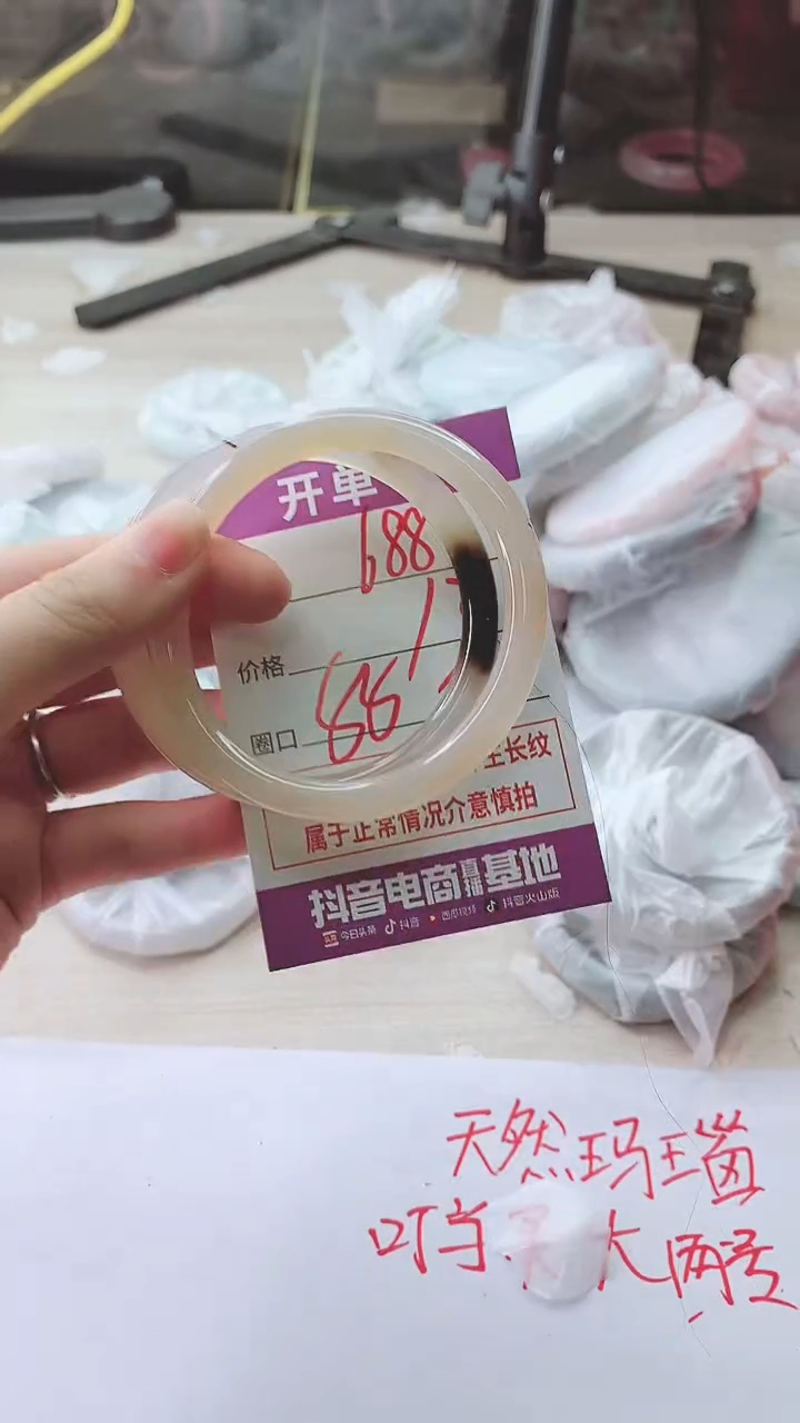 手镯玛瑙/玉髓未镶嵌688