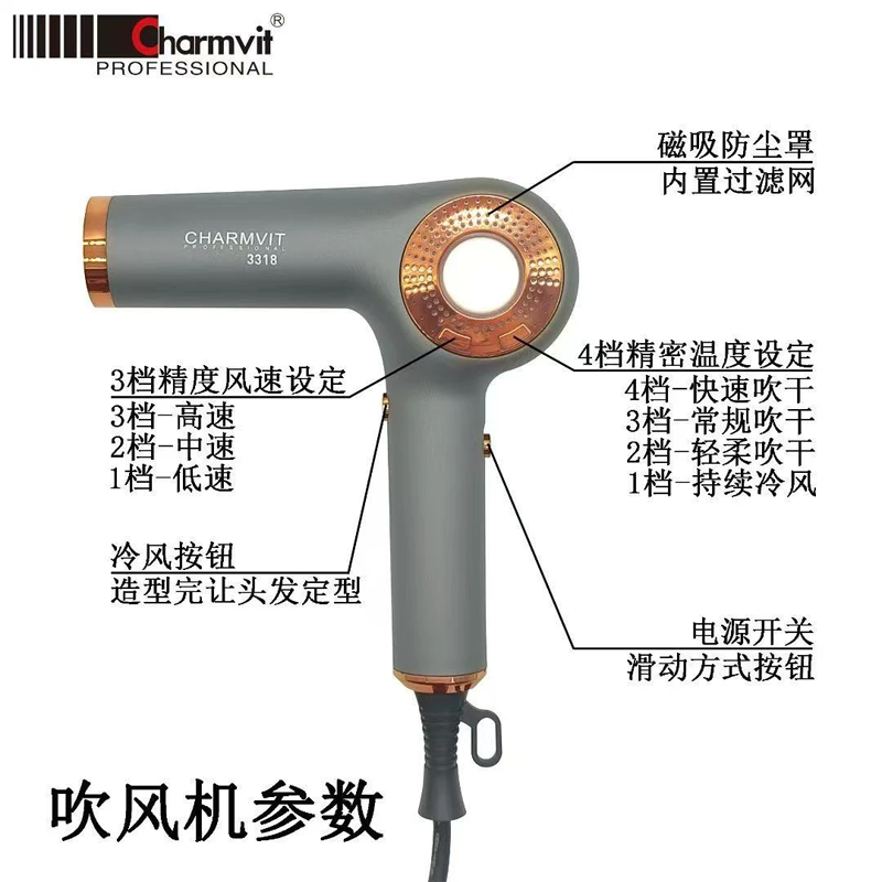 Charmvit护发超强功率发型师专用发廊理发店家用吹风机性价比快剪