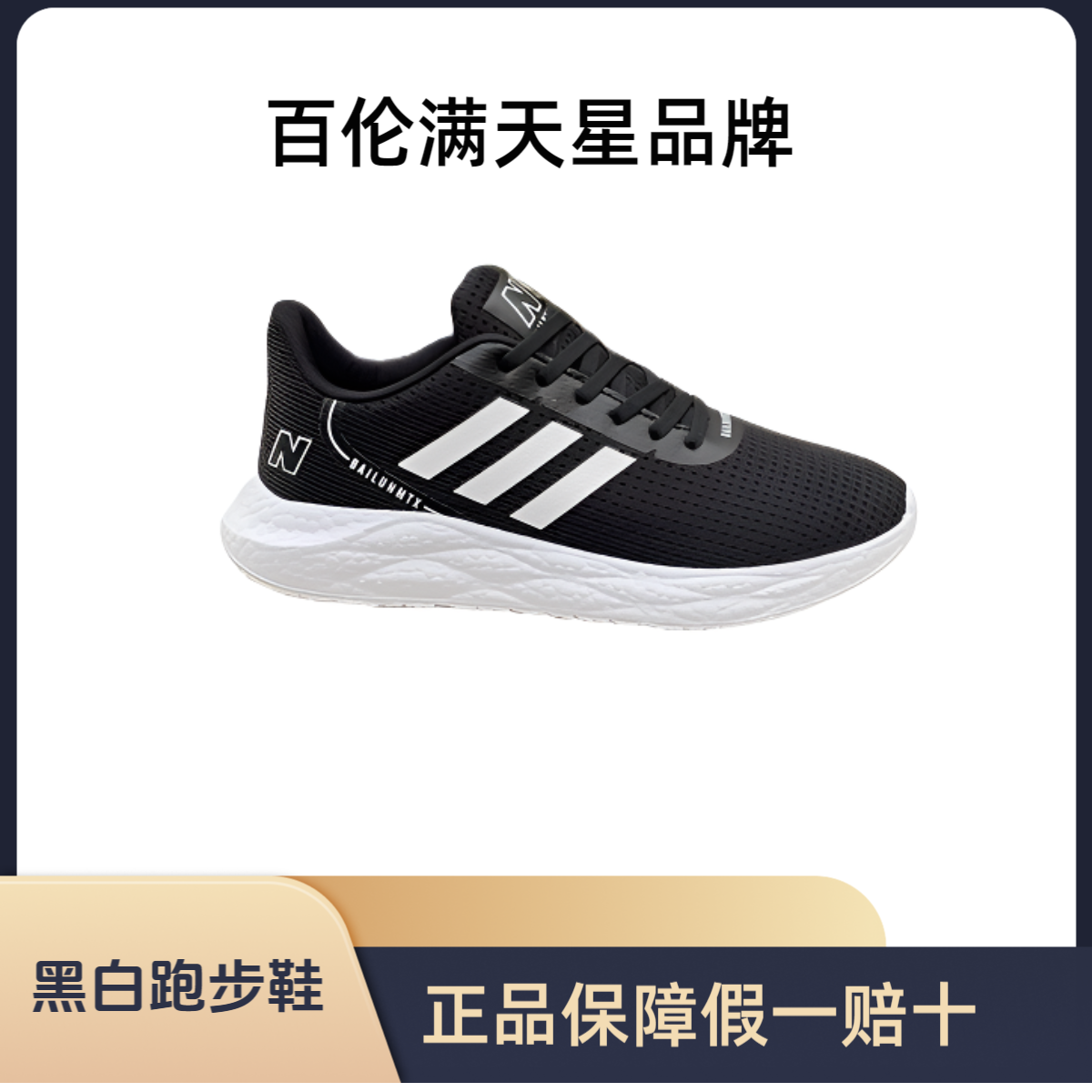 【2粉丝福利】秋冬季款跑鞋男女同款全家福系列跑步鞋