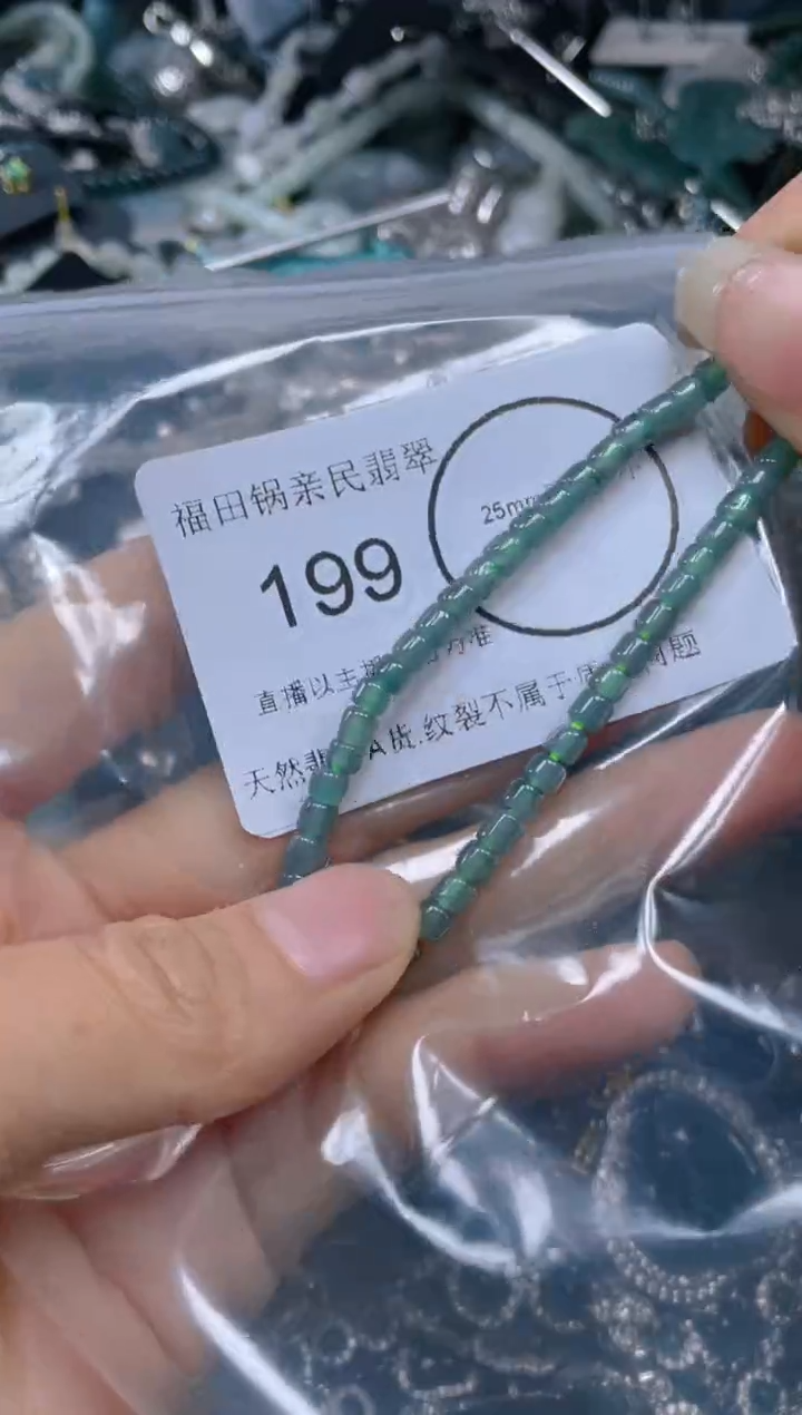 【闪购商品】翡翠吊坠(不含链)未镶嵌199