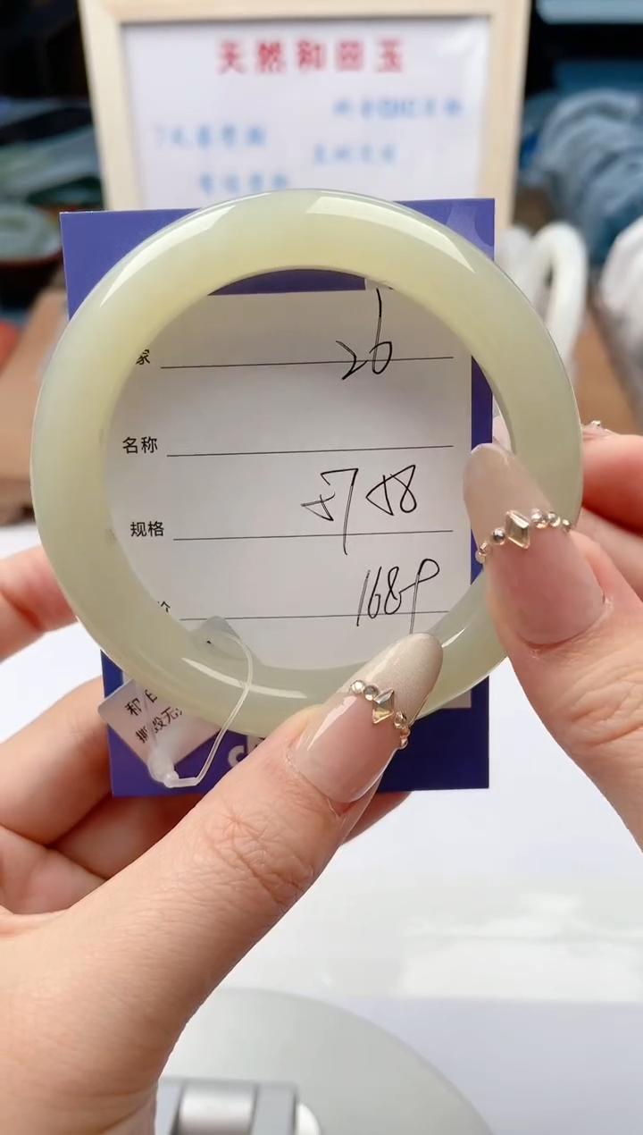 【闪购商品】和田玉手镯未镶嵌微色差C26