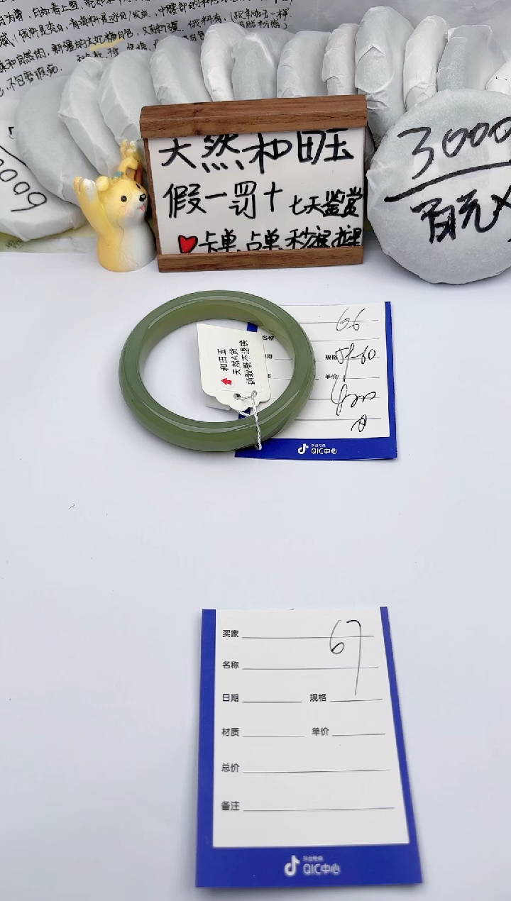 【闪购商品】和田玉手镯未镶嵌玉轩阁66