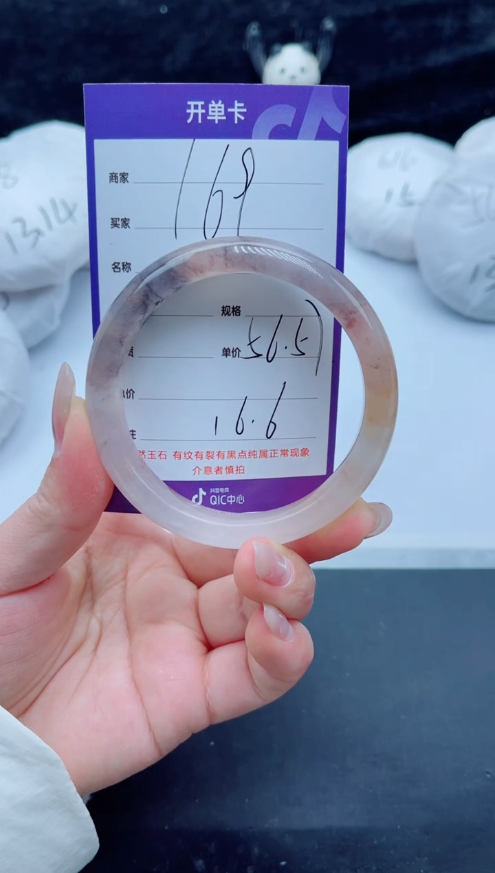 未镶嵌手镯石英质玉（金丝玉）169-