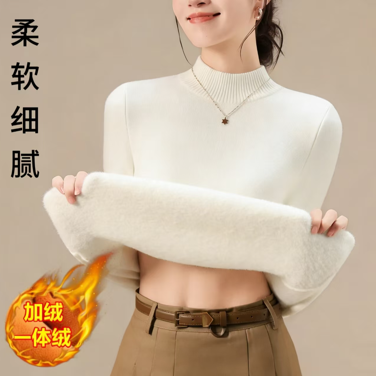 轻奢2店【加绒保暖】羊毛+水貂绒打底衫暖系流光加绒加厚一体绒