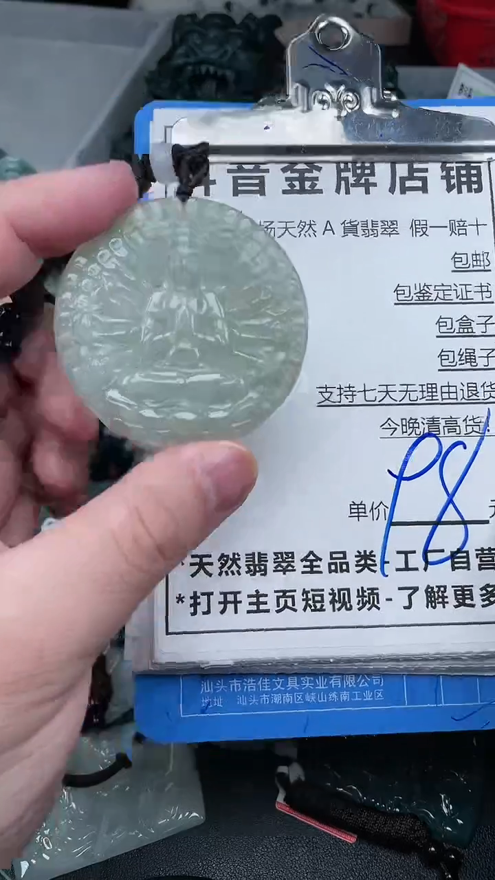 【闪购商品】翡翠颈饰未镶嵌天然A货翡翠一物一证