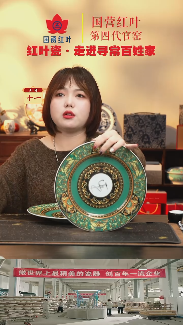 陶瓷1个微瑕绿金富贵10英寸平盘