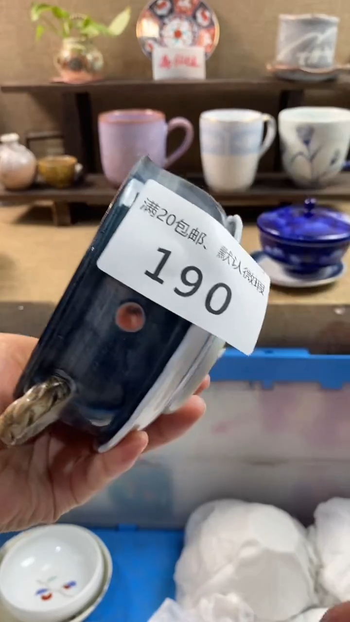 其他陶哦**仨190满20包邮，感谢支持。