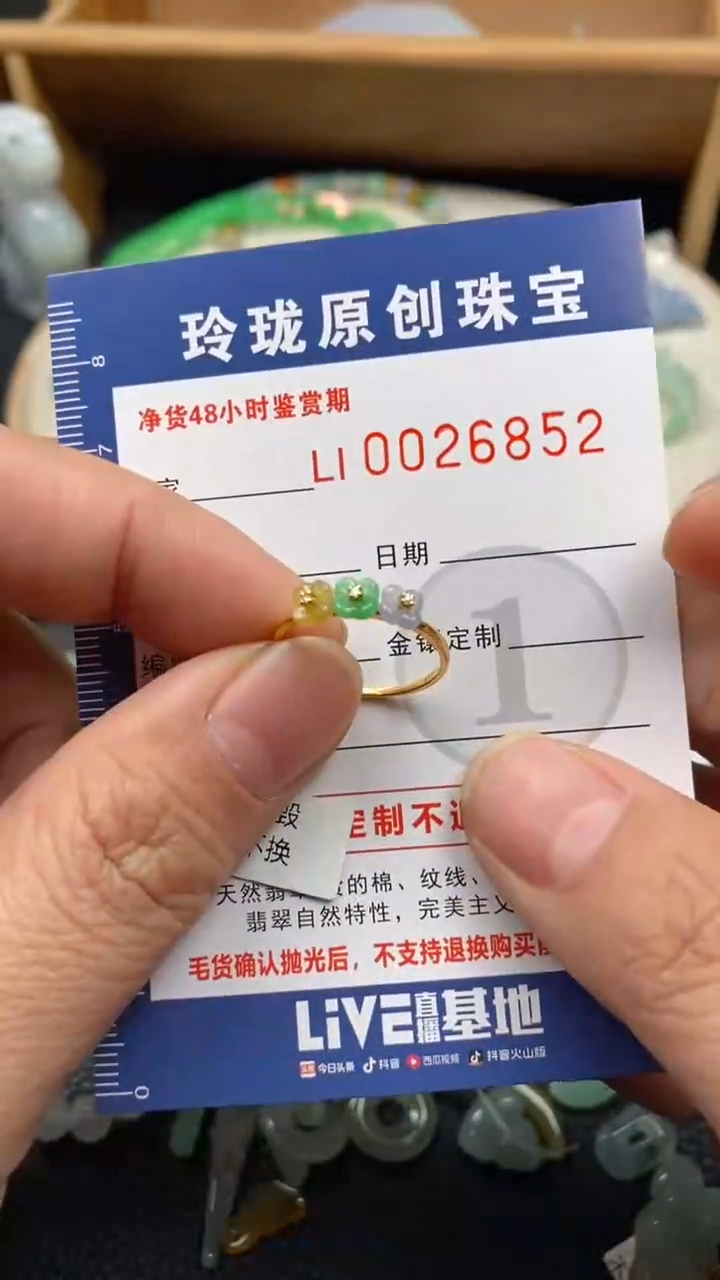【闪购商品】翡翠颈饰18K金镶嵌翡翠净货26852